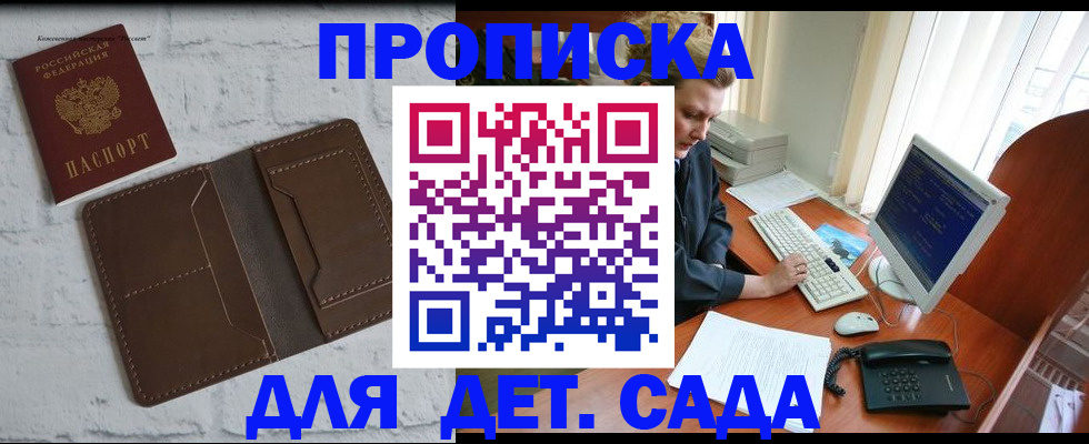 временная регистрация надежно в Волосово